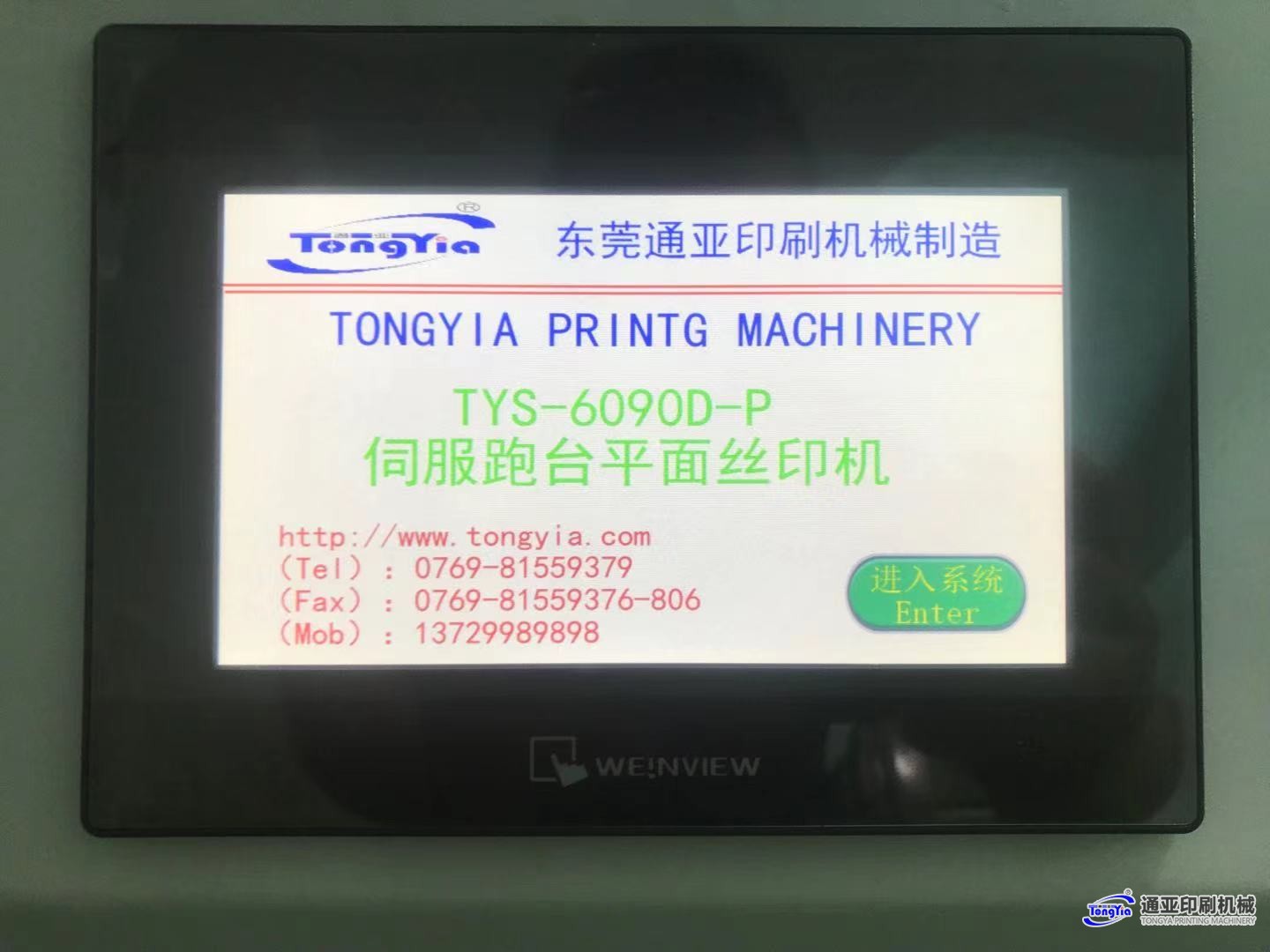 TYS-6090D-P伺服跑臺(tái)吸氣式平面絲印機(jī)